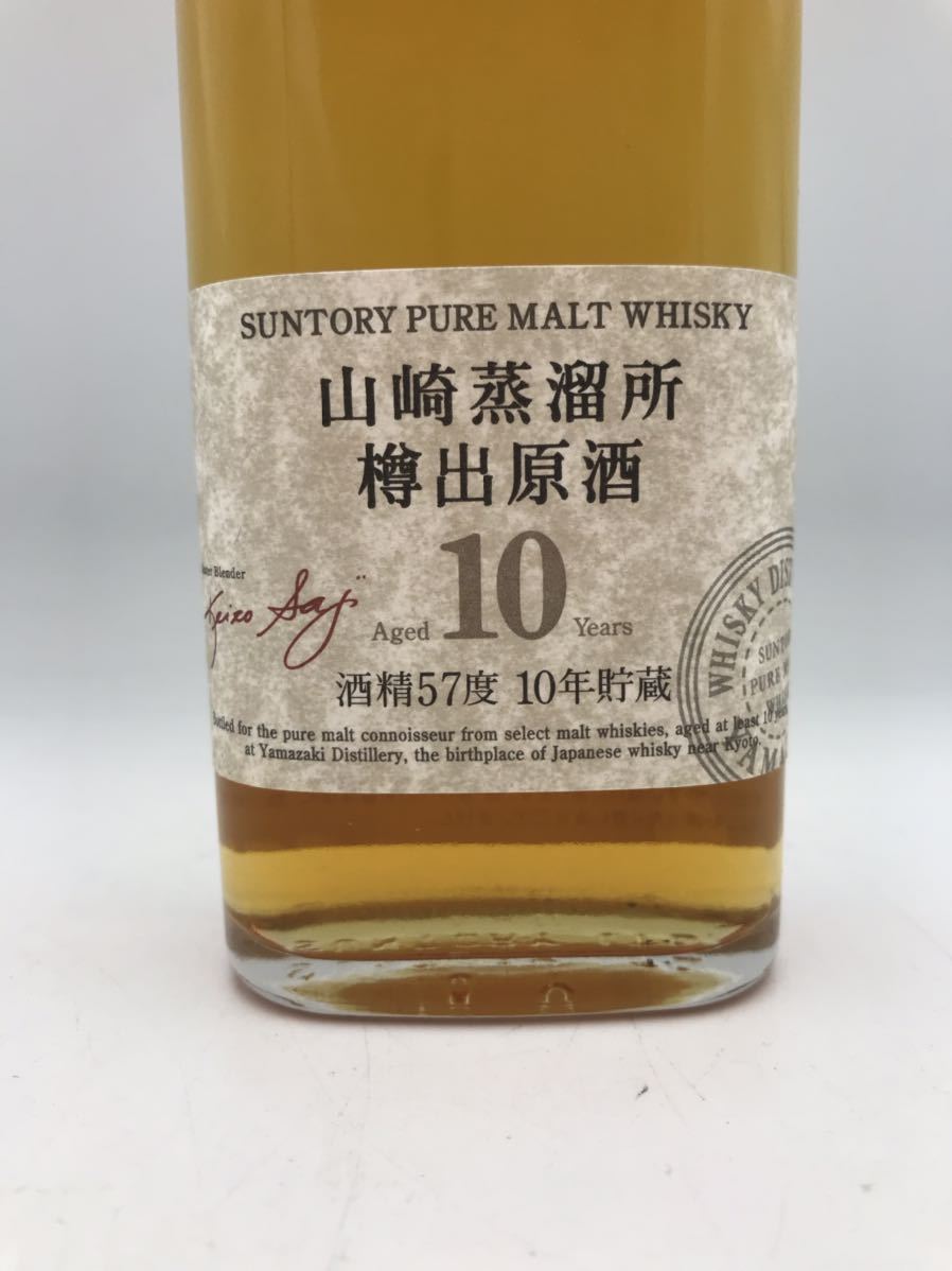未開栓】山崎蒸溜所 樽出原酒 10年 190ml 57％ サントリー ピュア  