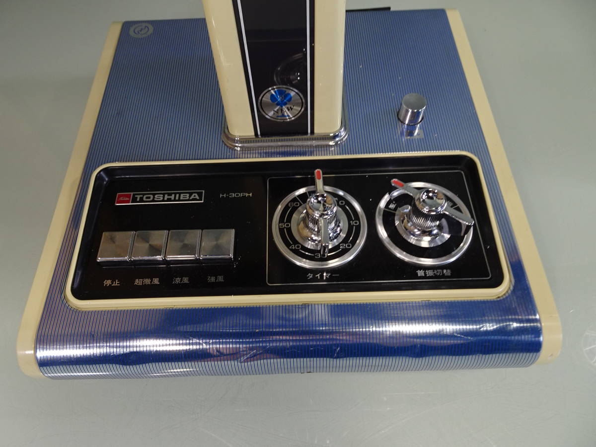 東芝扇風機 H-30PH 青羽根 羽幅30cm 4枚羽根 昭和レトロ家電 中古