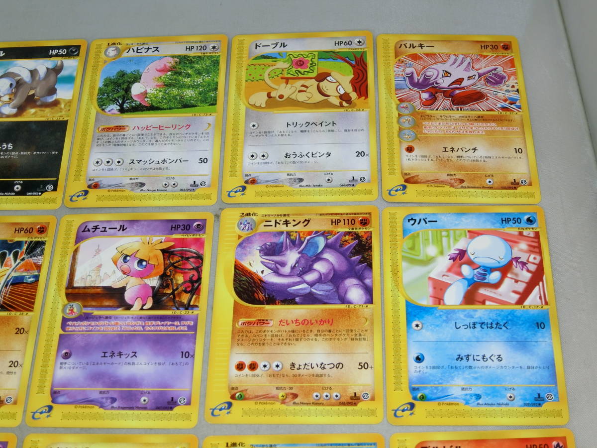 ポケモンカード e ノーマルカード 15枚 11 【公式通販】