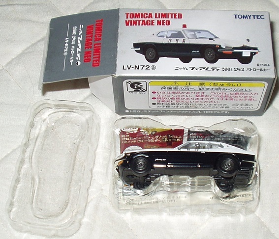 トミカリミテッドヴィンテージネオ【LV-N72a ニッサンフェアレディ260Z
