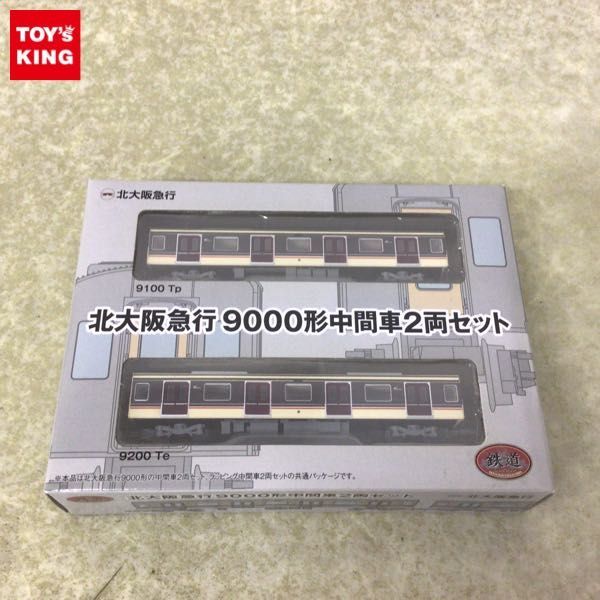 購入公式店 1円～ トミーテック 鉄道コレクション Nゲージ 北大阪急行