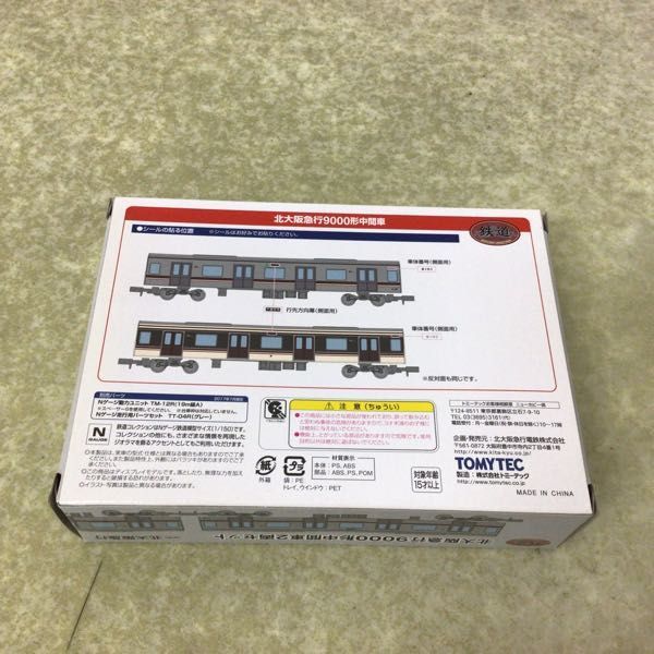 購入公式店 1円～ トミーテック 鉄道コレクション Nゲージ 北大阪急行