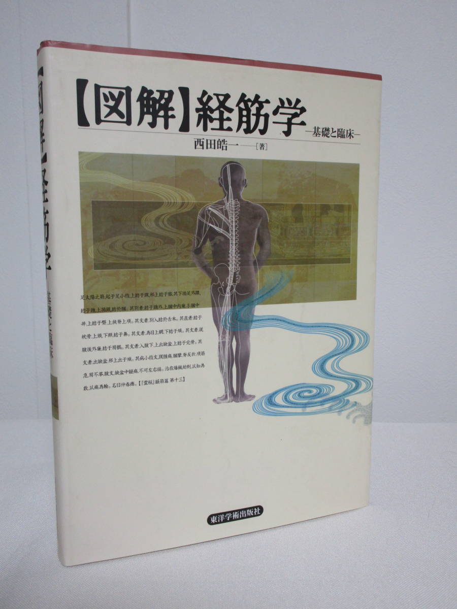 新作入荷，SALE 【自律神経整体】冨高誠治 手技DVD全巻（第1巻・第2