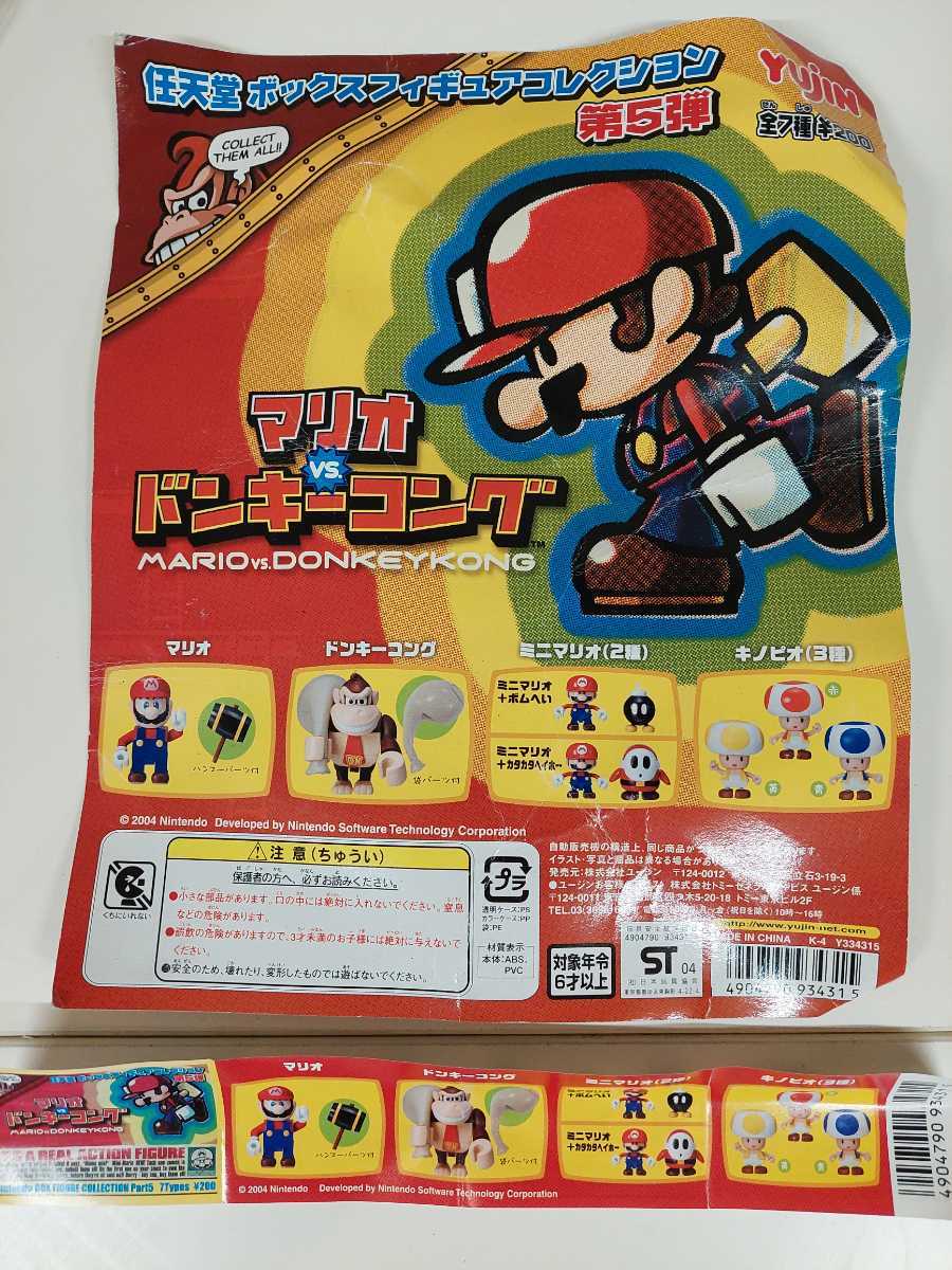 任天堂 ボックスフィギュアコレクション YUJIN - フィギュア ガシャポン スーパーマリオ レトロ 4体 vol.2 任天堂ボックスフィギュアコレクションVol.1 マリオサンシャイン ガチャガチャ Yahoo!オークション vol.1 ☆任天堂マリオパーティボックスフィギュアコレクション全6種まとめて