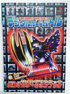 デジモンワールド デジタルカードバトルのヤフオク の相場 価格を見る ヤフオク のデジモンワールド デジタルカードバトル のオークション売買情報は7件が掲載されています