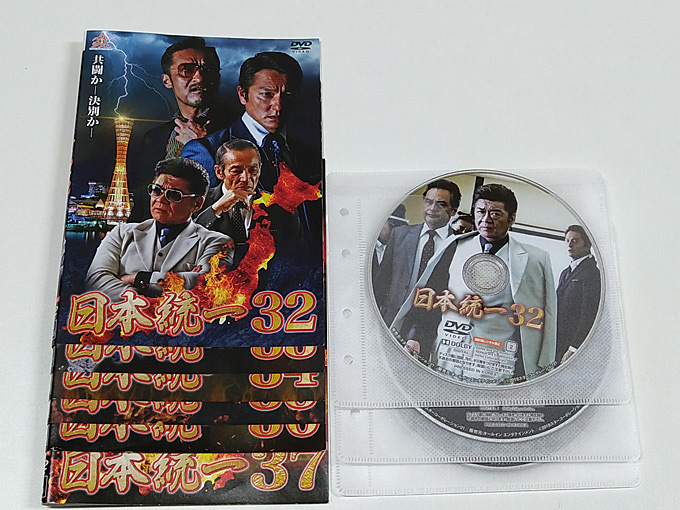  DVＤ 日本統一 32-37 ６本セット レンタル落ち /33巻ディスク中央ヒビあり/ケースなし/34/35/36(アクション、アドベンチャー)｜売買されたオークション情報、yahooの商品情報をアーカイブ公開 - アクション、アドベンチャー