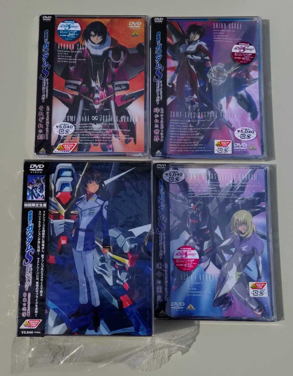 35 Off 機動戦士ガンダムseeds Destiny スペシャルエディション Www Hallo Tv