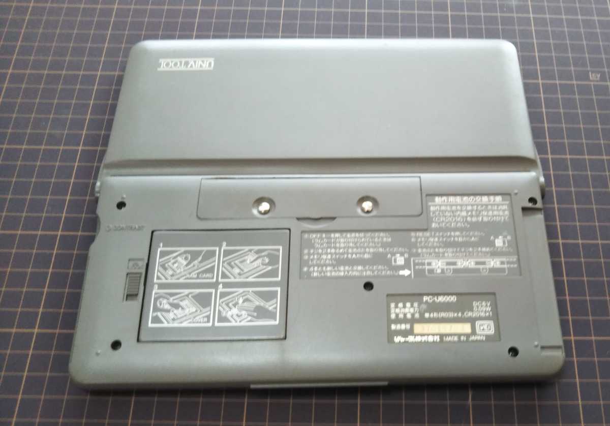 SHARP PC-U6000 ポケコン ポケットコンピュータ ジャンク