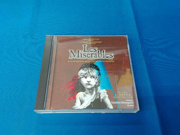CD ミュージカル「 レ・ミゼラブル」 2003年公演 山口祐一郎ver.