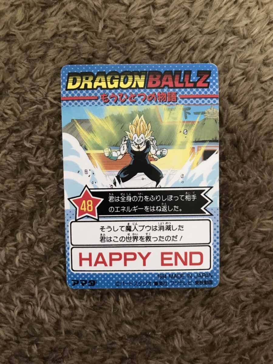 ドラゴンボール アマダ ベジータ カードダス 0 PPカード N36 ベジータ