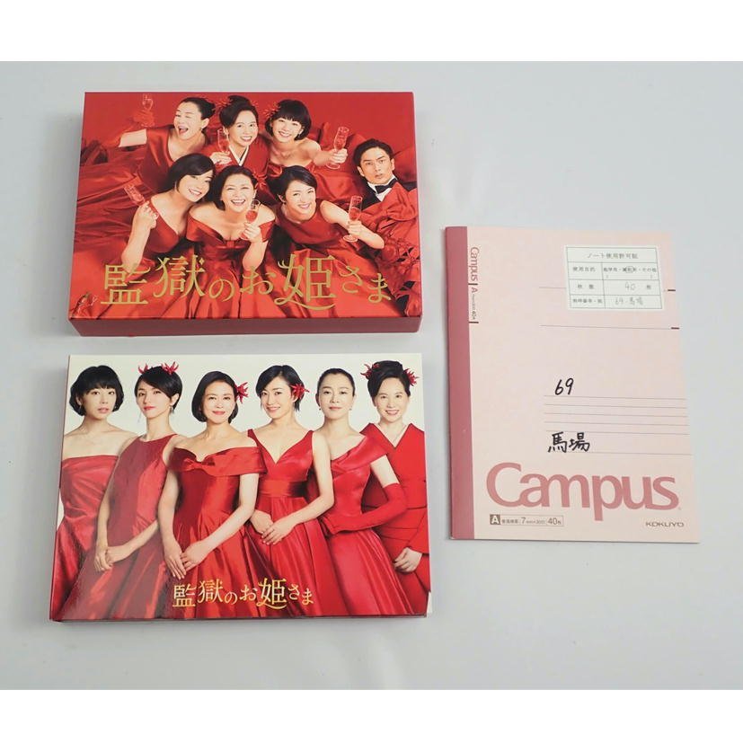 新作，豊富な 1円 良品 /監獄のお姫様 Blu-ray/62(日本)｜売買されたオークション情報、yahooの商品情報をアーカイブ公開 - オークファン 日本