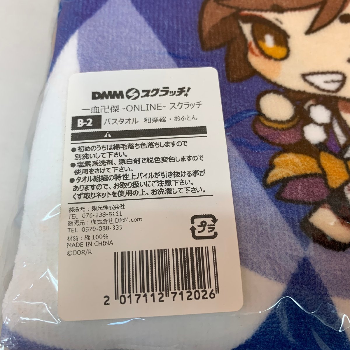 三郷店 一血卍傑 Dmmスクラッチ A賞 ふわもふ顔クッション モモチタンバ タケミカヅチ バンケツ B賞 バスタオル 神代八傑 大量 タオル 売買されたオークション情報 Yahooの商品情報をアーカイブ公開 オークファン Aucfan Com