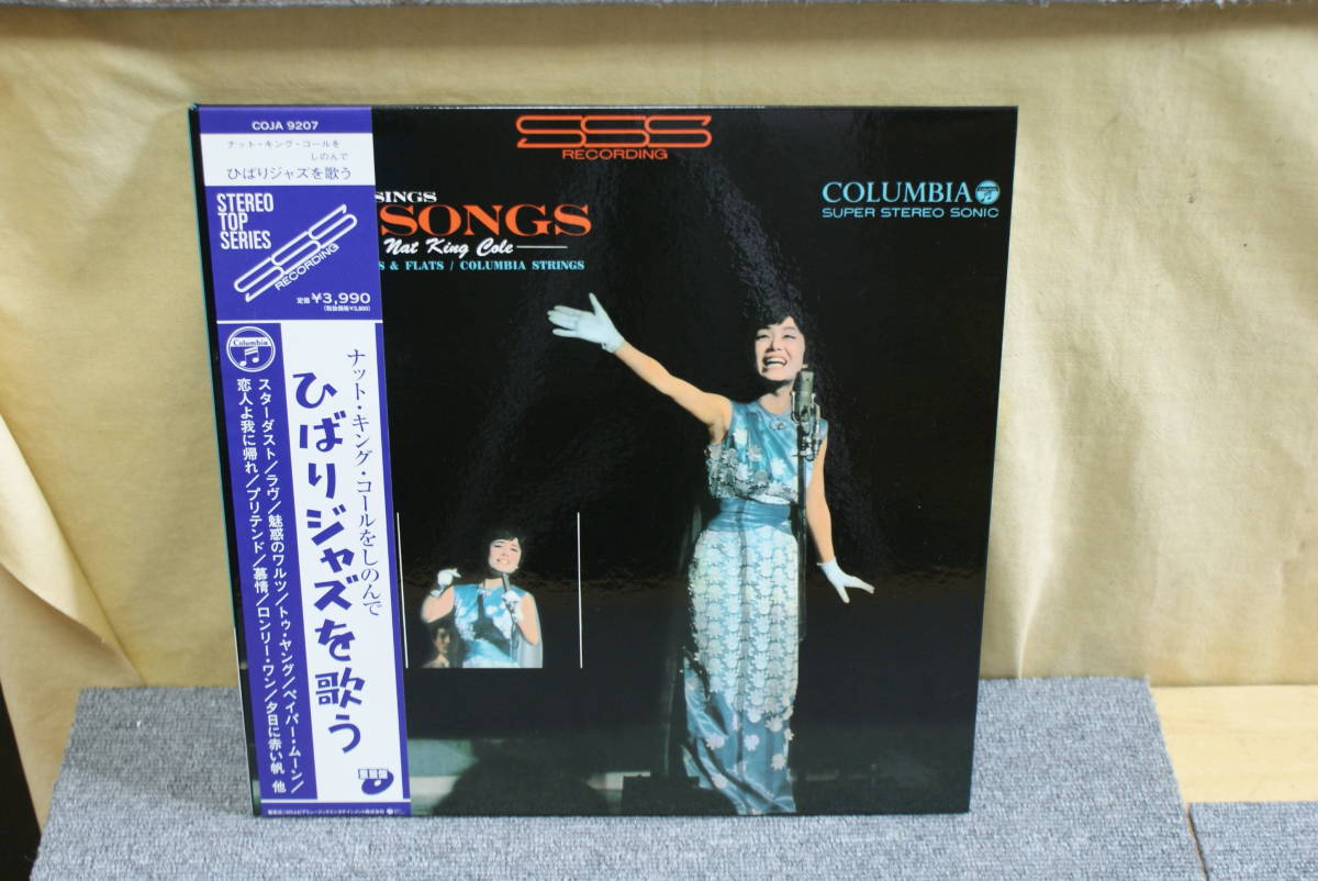 美空ひばり 紙ジャケ 美品 原信夫 CD3枚セット ナット・キング・コールをしのんで⁄ひばりジャズを歌う⁄美空ひばり 美空ひばり: ひばり ミュージック 帯 ジャズ&amp;amp;スタンダード | 美空ひばりジャズを歌うナット・キング・コールをしのんでスターダスト シャープス•アンド•フラッツ 2026年最新Yahoo!オークション ディスク