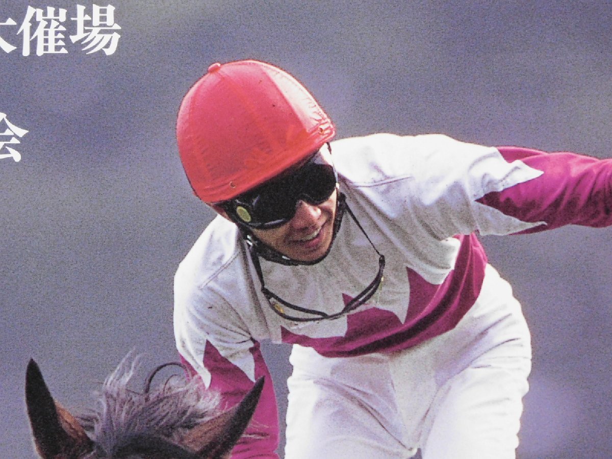 スペシャルウィーク 武豊 日本ダービー ポスター B2サイズ 98年 中央