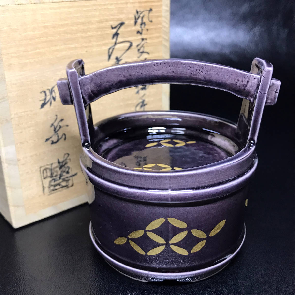 安い販売店舗 ☆茶道具/交趾焼/京焼！紫交趾釉 手桶 茶器！『橋本 城
