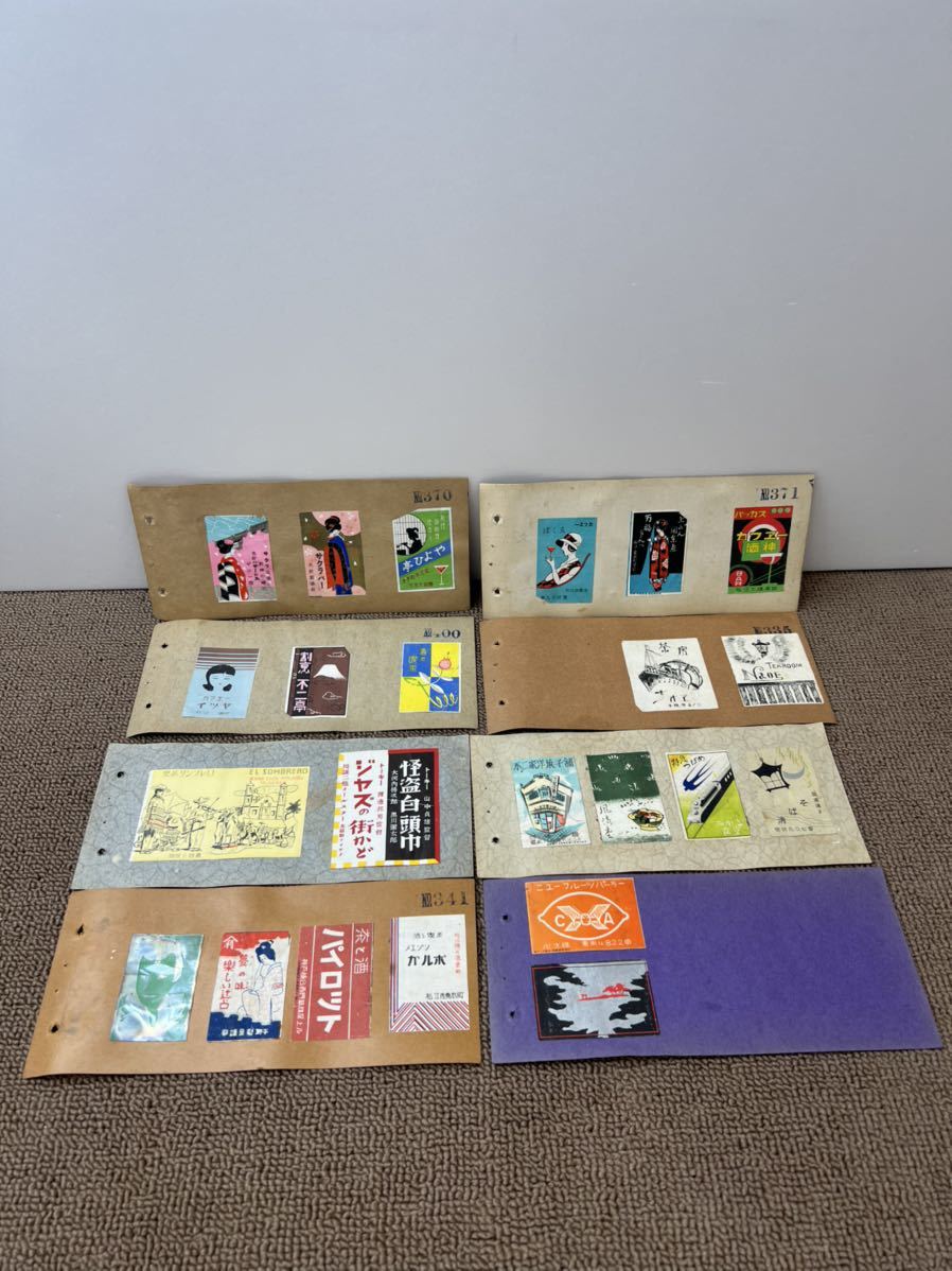 2026年最新マッチラベル 昭和の人気アイテム - メルカリ