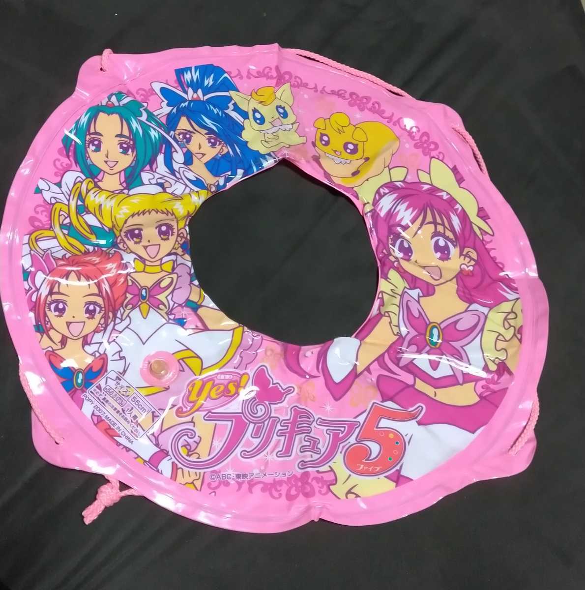 当時物】YES!プリキュア5/浮き輪/55㎝/ジャンク/プリキュア/うきわ 