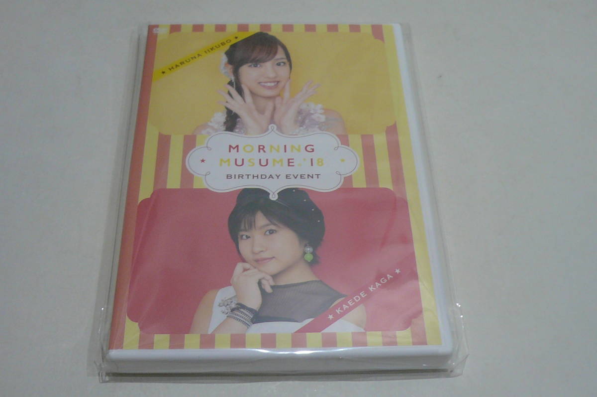モーニング娘。'17 飯窪春菜 加賀楓 BIRTHDAY EVENT DVD 【公式通販】