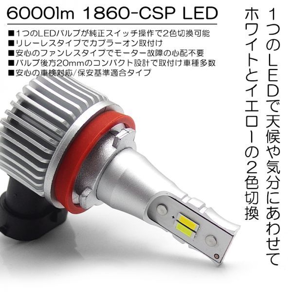 BR系/BR9/BRF/BRM 後期 レガシィツーリングワゴン LED フォグランプ H16 12W 6000lm LED 2色切替 6000K/ホワイト/白 3000K/イエロー/黄色 レガシィツーリングワゴン | BR系&frasl;BR9&frasl;BRF&frasl;BRM 2009年5月 (平成21年5月) スマホ