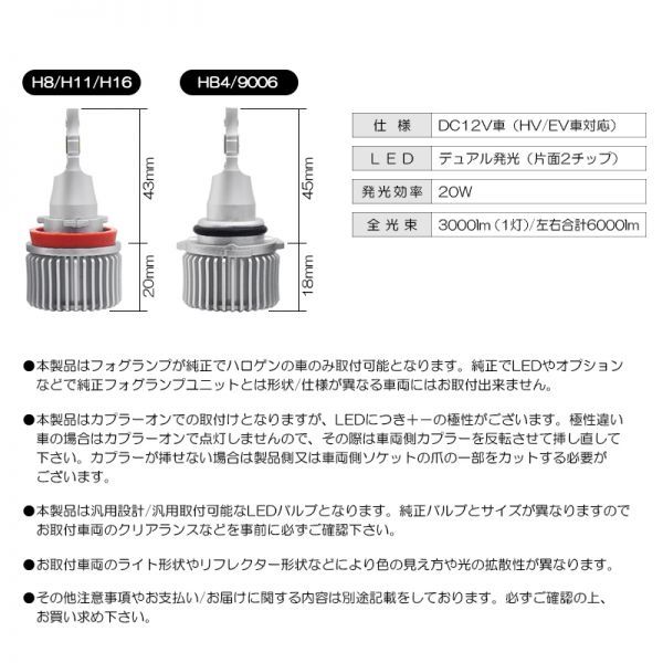 BR系/BR9/BRF/BRM 後期 レガシィツーリングワゴン LED フォグランプ H16 12W 6000lm LED 2色切替 6000K/ホワイト/白 3000K/イエロー/黄色 レガシィツーリングワゴン | BR系&frasl;BR9&frasl;BRF&frasl;BRM 2009年5月 (平成21年5月) スマホ