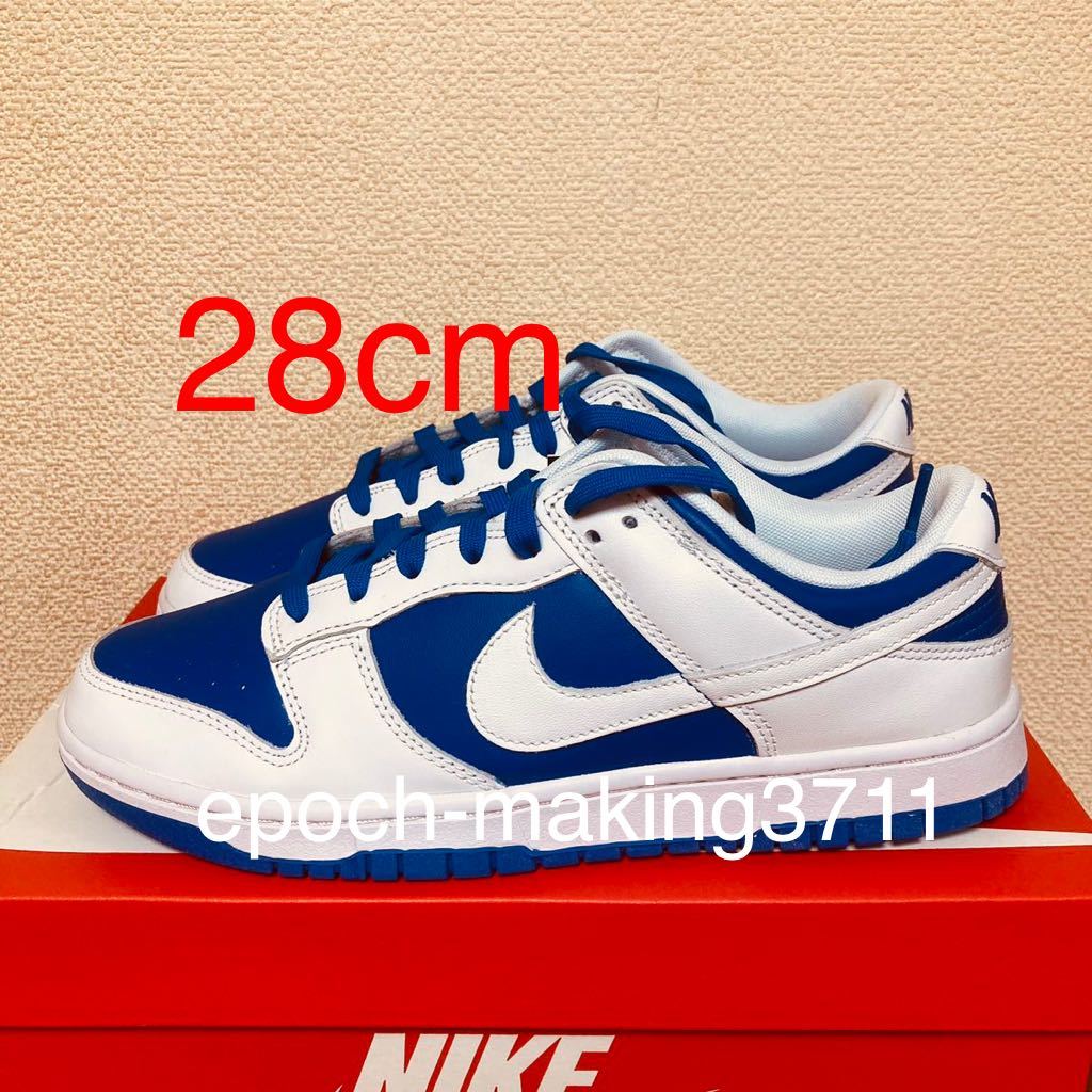 28cm 即決 国内正規新品 NIKE DUNK LOW RETRO RACER BLUE WHITE ナイキ ダンク ブルー 青白 ホワイト 裏 ケンタッキー DD1391-401