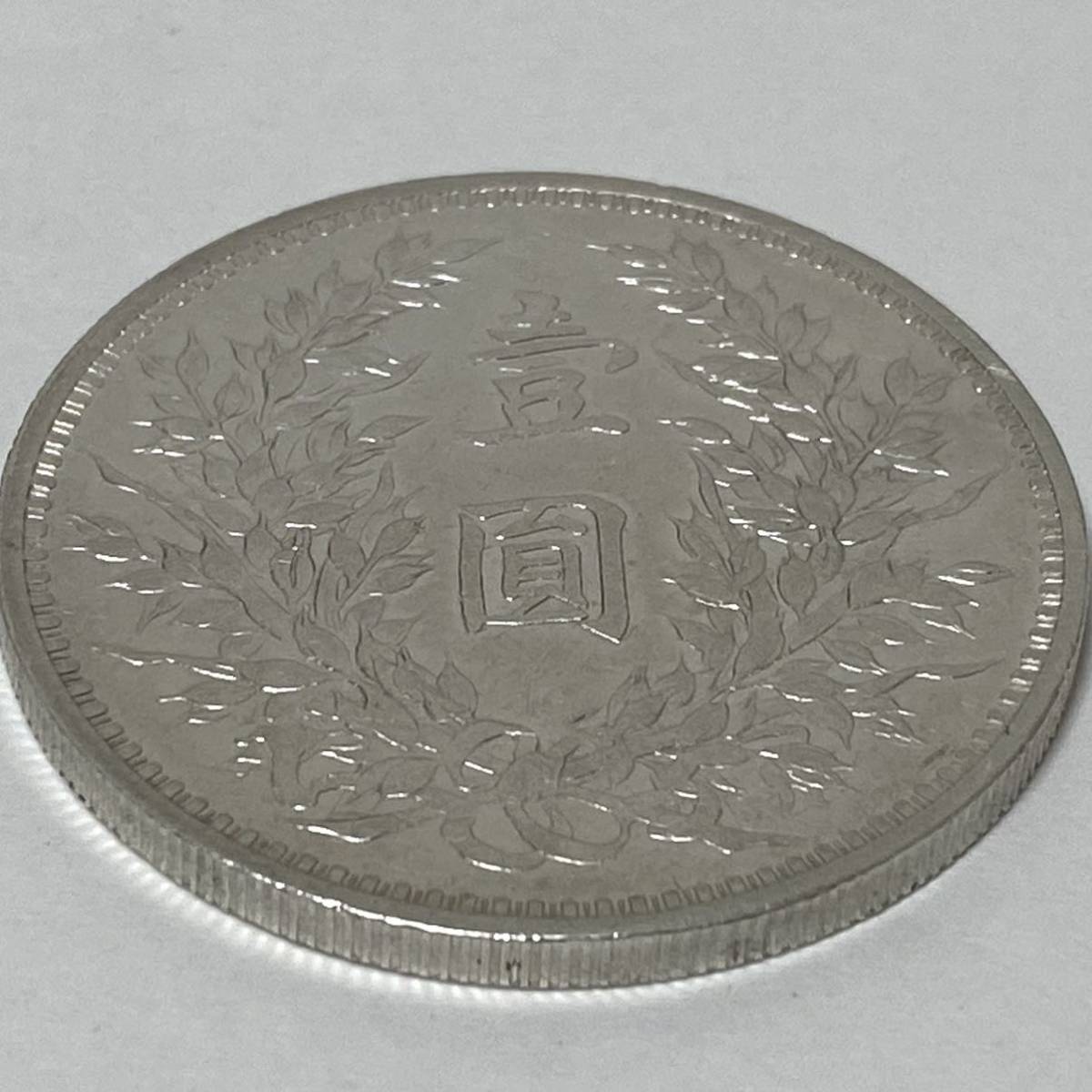 中国銀貨中華民国三年 L.GIORGI 袁世凱 39mm 銀貨26.7g。