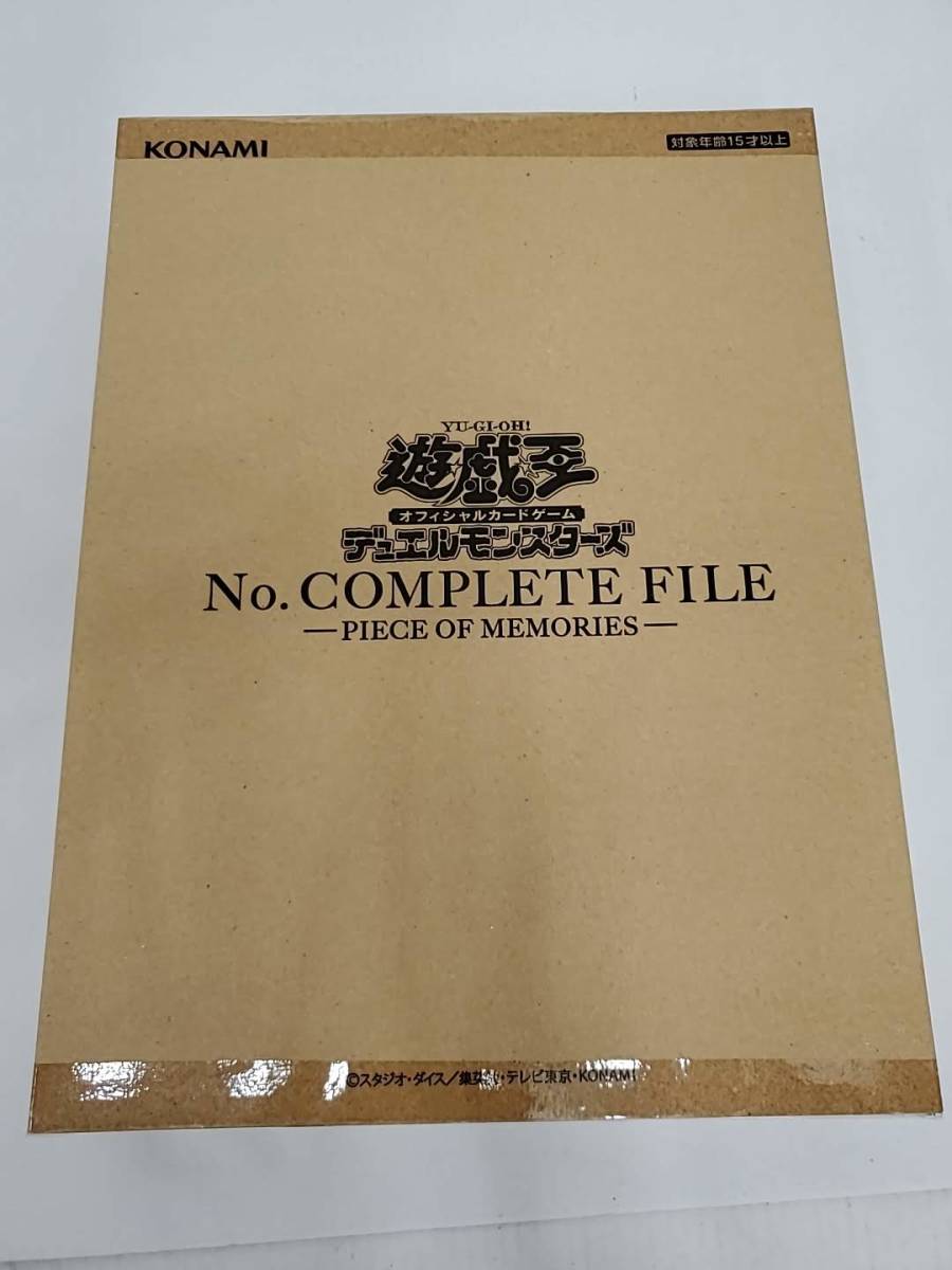 遊戯王 No.COMPLETE FILEナンバーズコンプリートファイル 未開封