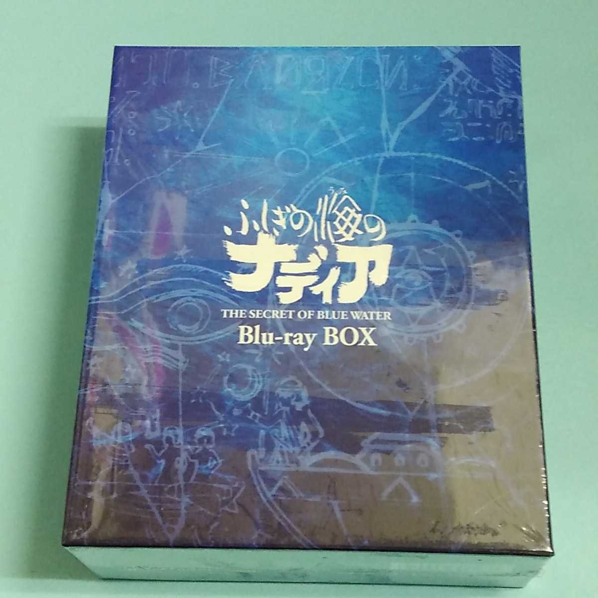 ふしぎの海のナディア Blu-ray BOX 未開封 ふしぎの海のナディア Blu-