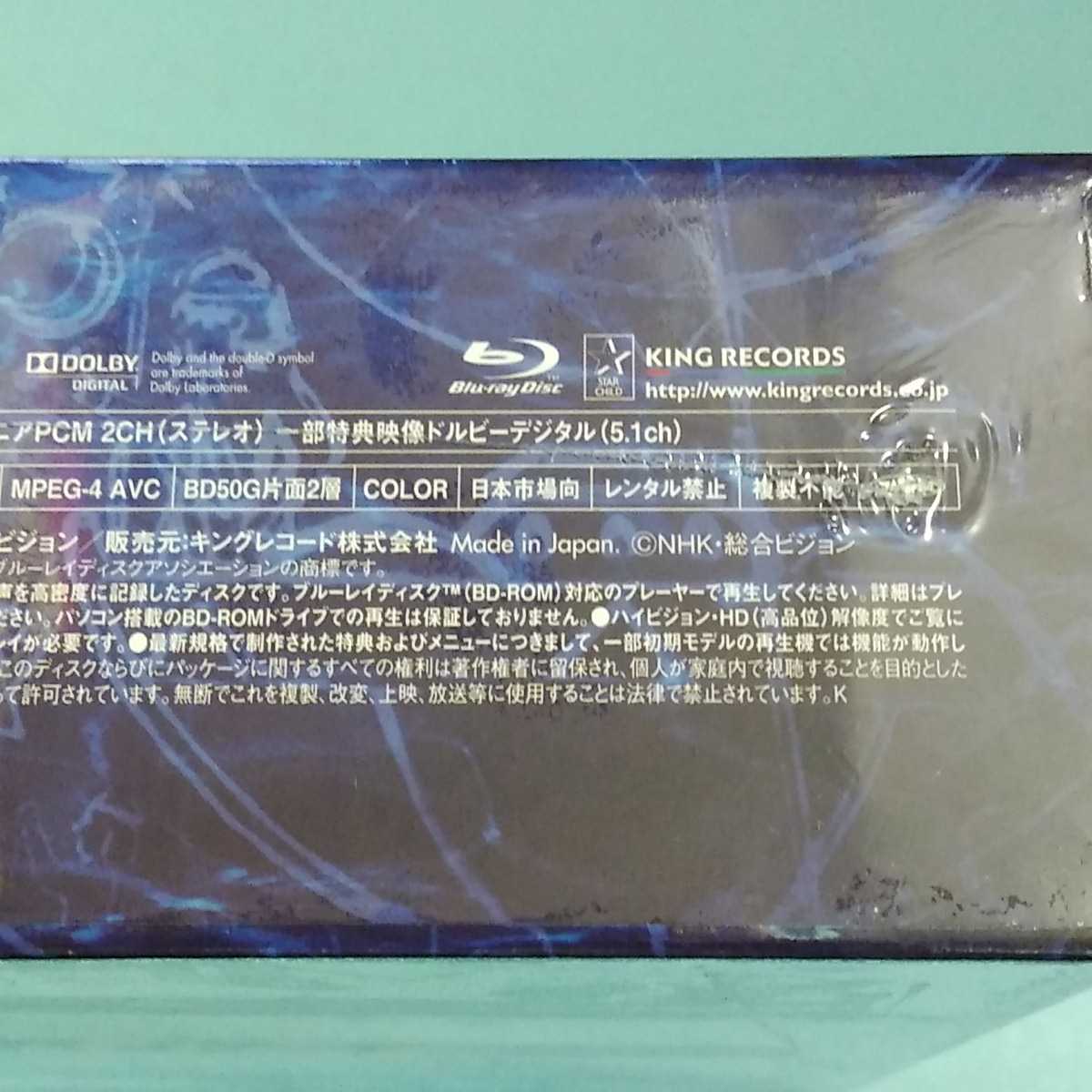 ふしぎの海のナディア Blu-ray BOX 未開封 ふしぎの海のナディア Blu-