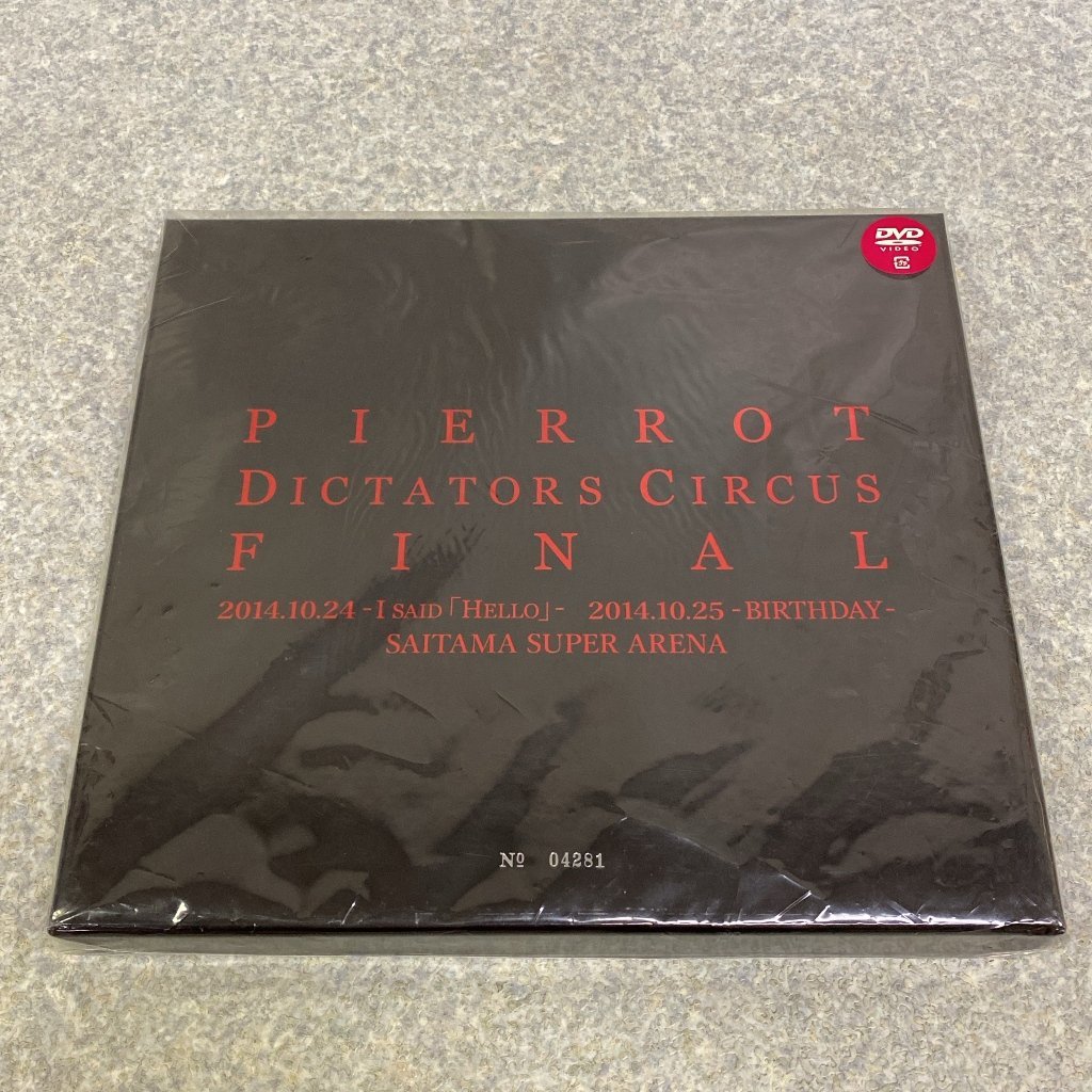  ピエロ DVD PIERROT/DICTATORS CIRCUS FINAL 2014.10.24-I SAID HELLO - 2014.10.25-BIRTHDAY- SAITAMA SUPER ARENA 43AY0323(Pierrot)｜売買されたオークション情報、yahooの商品情報をアーカイブ公開 - オークファン は行