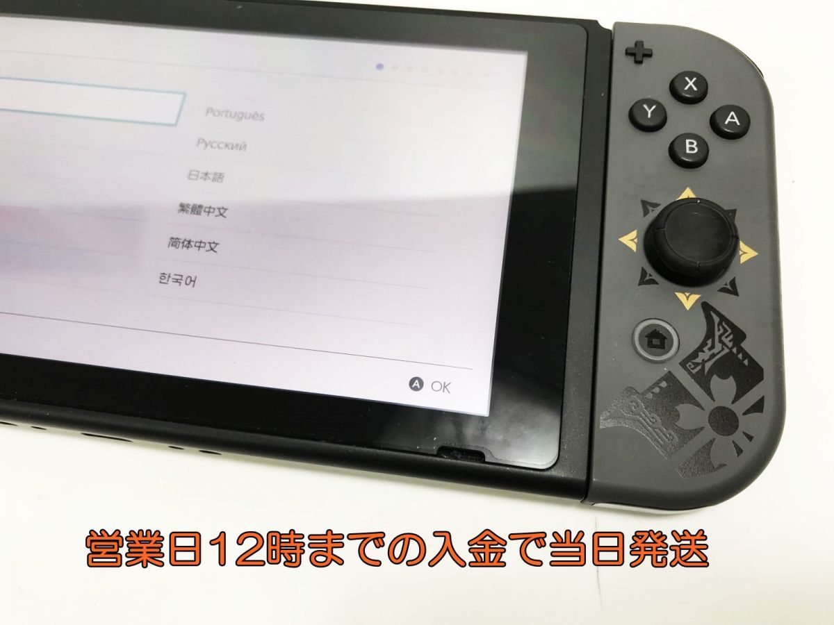 1円】Nintendo Switch モンスターハンターライズ スペシャル