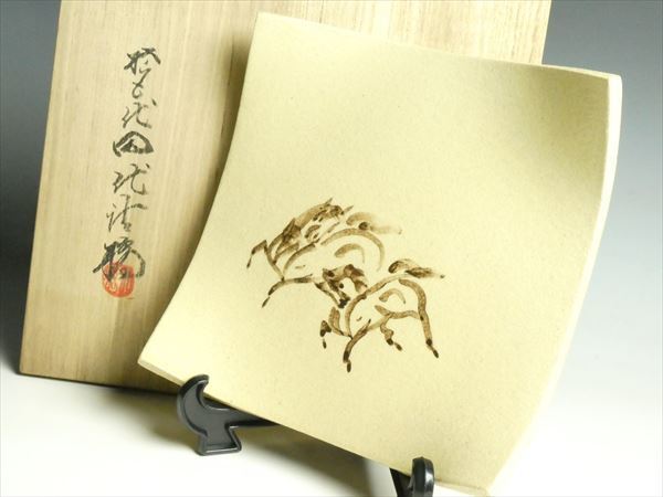 K600 十五代 田代法橋 作 相馬焼 馬絵 四方皿 菓子器