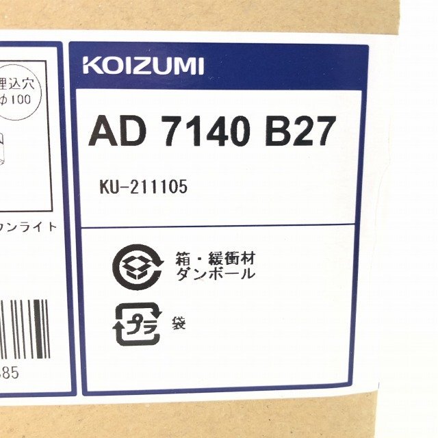 AD7140B27 LEDダウンライト 電球色 埋込穴φ100 コイズミ 【未開封