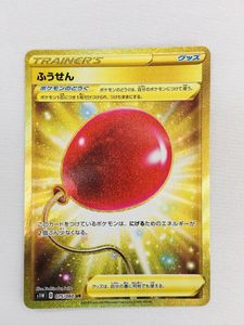 ふうせん Ur 2枚セット ゆみいち様専用 Www Dgt Co Ve