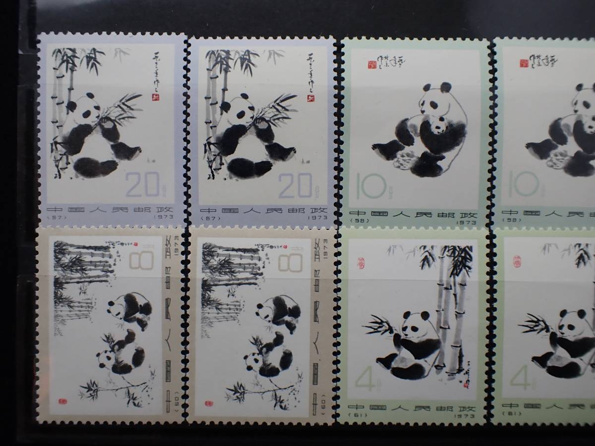 1973年 革14 中国切手 オオパンダ オオパンダ2次 - 6種完 ◇希少◇
