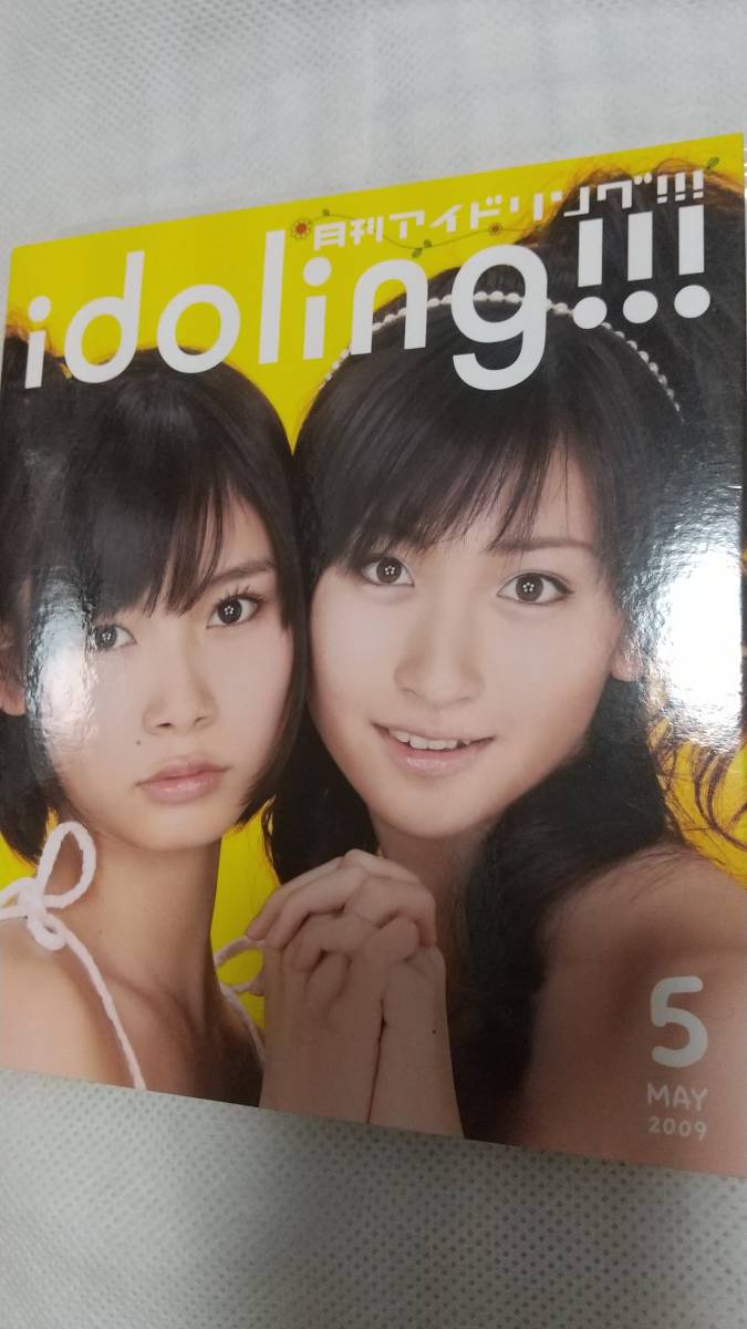 全国総量無料で 月刊アイドリング 12枚セット 朝日奈央 Www Hallo Tv