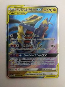 ガブリアス ギラティナのヤフオク の相場 価格を見る ヤフオク のガブリアス ギラティナのオークション売買情報は14件が掲載されています
