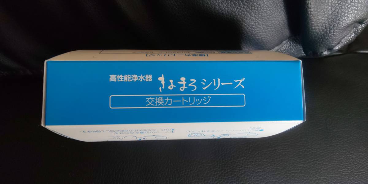 浄水器 きよまろシリーズ カートリッジ 【公式通販】