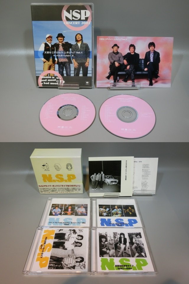 NSP N.S.P CD・DVD 9点まとめ売り 天野滋 中村貴之 平賀和人 [1-4] No