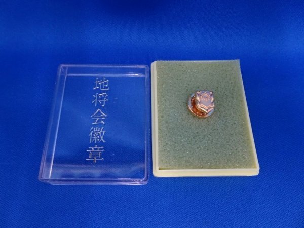 ラA01749☆創価学会 バッジ まとめて 7点セット / 微章 ピンバッチ 区 