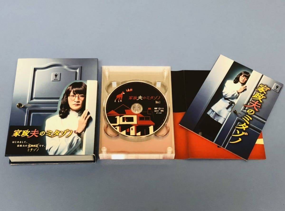 家政夫のミタゾノ DVD-BOX〈5枚組〉 Amazon.co.jp: 家政夫のミタゾノ