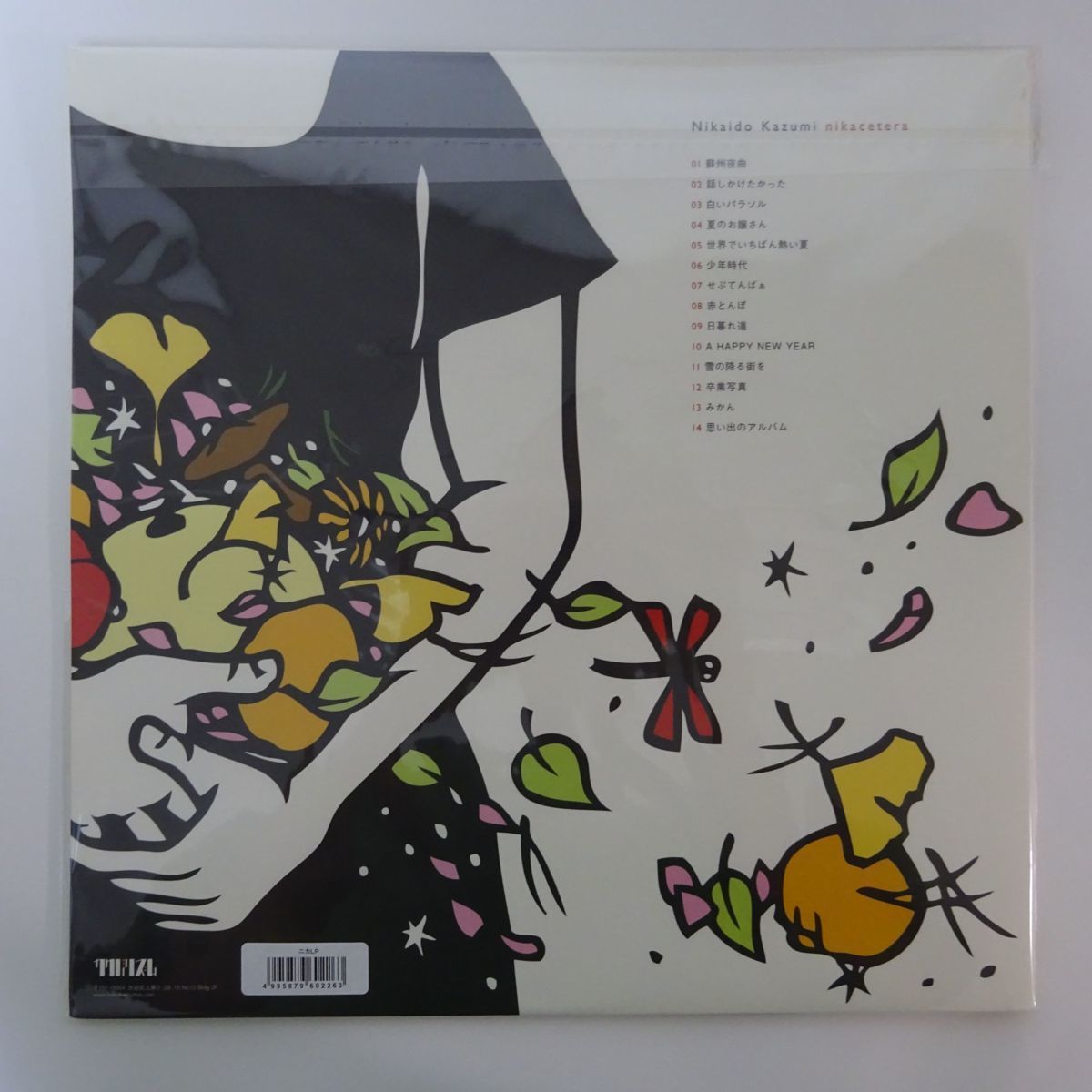 二階堂和美 - :: ニカセトラ : ミュージック 二階堂和美: discography