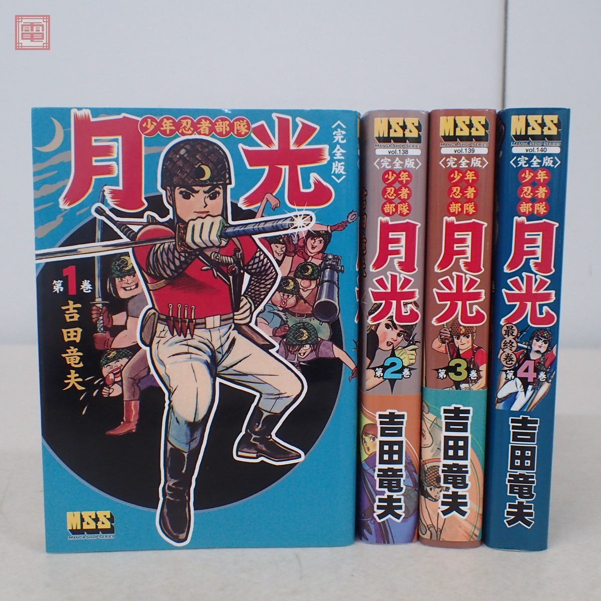 三国志 全30巻セット 横山光輝 潮漫画文庫 【公式通販】