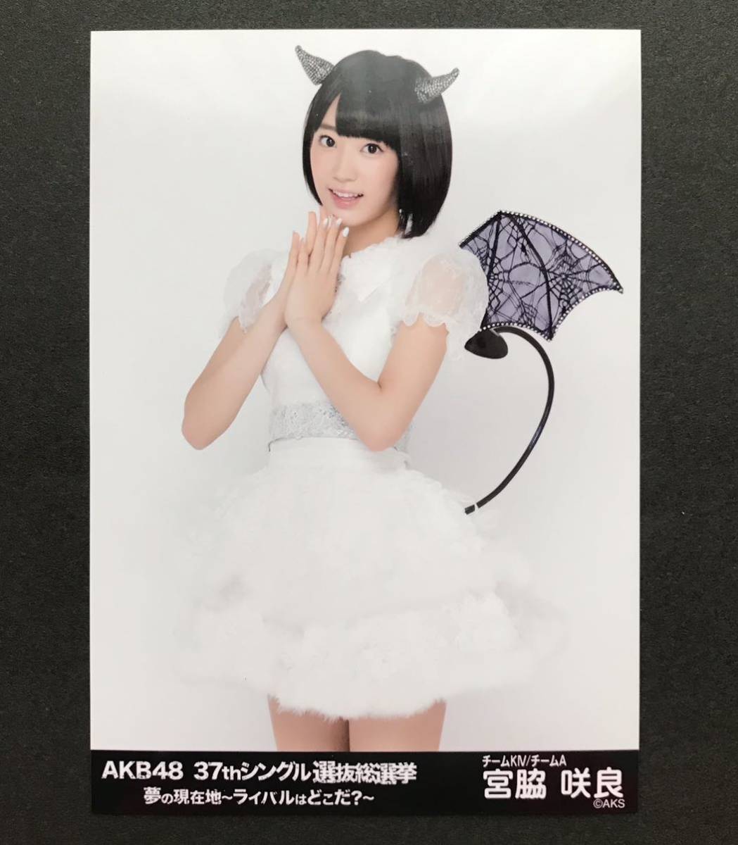 希少！ 宮脇咲良 HKT48 37th選抜総選挙 会場 生写真 (AKB48)｜売買され 