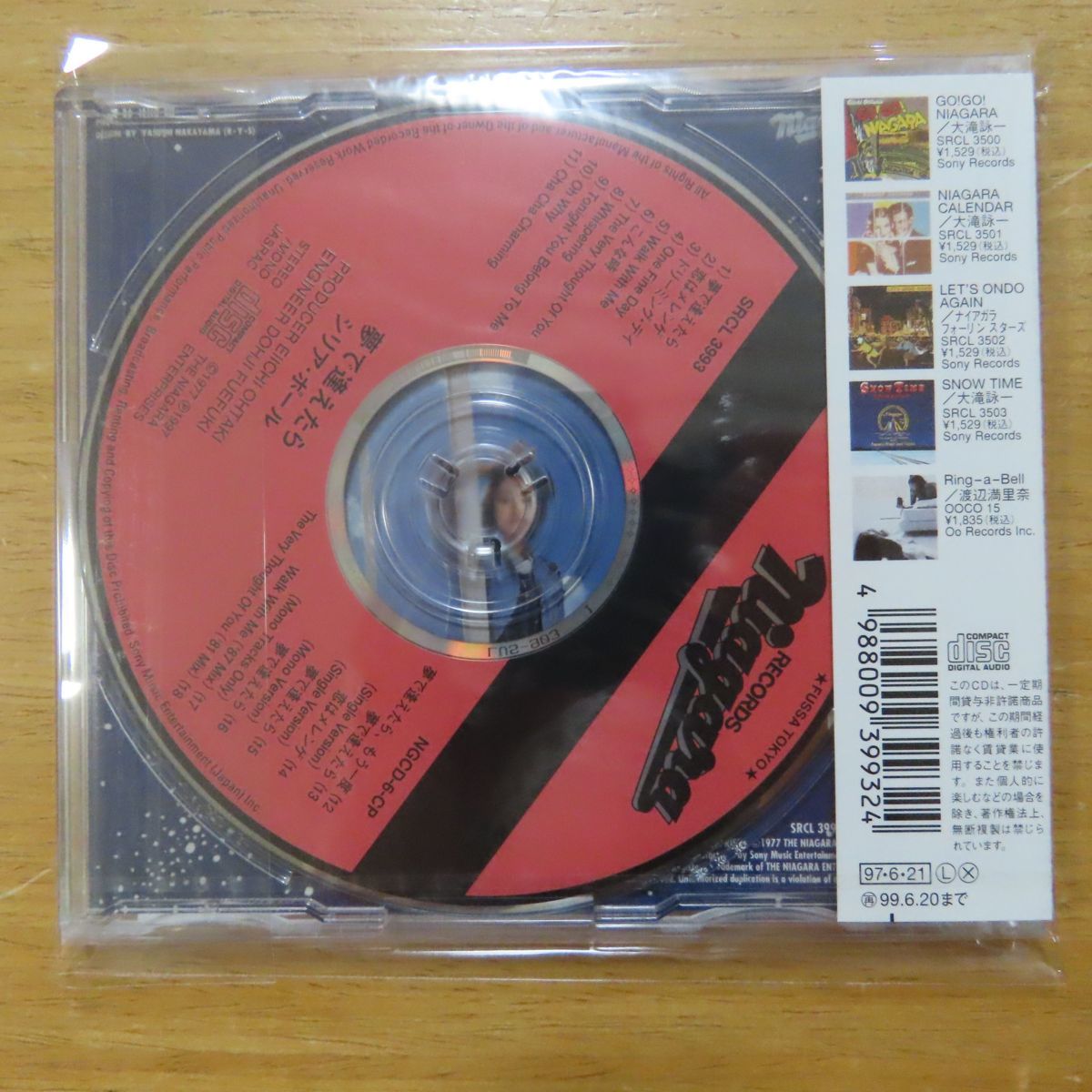 4988009399324;【未開封/CD】シリア・ポール / 夢で逢えたら SRCL-3993