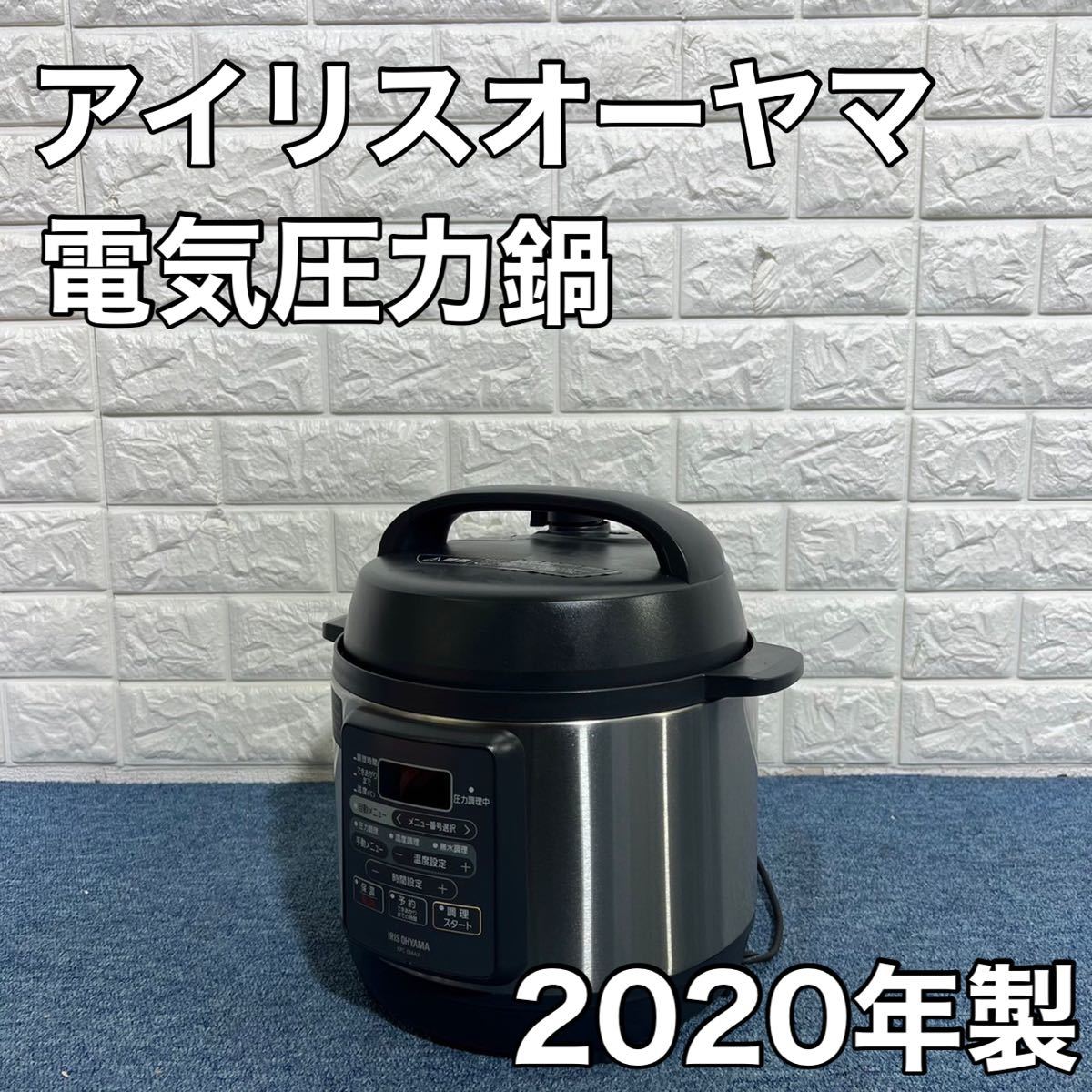  アイリスオーヤマ 電気圧力鍋 KPC-EMA3 2020年製 家電 キッチン 高年式(圧力鍋)｜売買されたオークション情報、yahooの商品情報をアーカイブ公開 - オークファン 圧力鍋