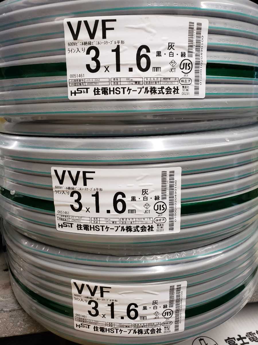 VVFケーブル 3×1.6mm 100mHST 黒赤緑 VVFケーブル 3 x 1.6 mm 住電HST