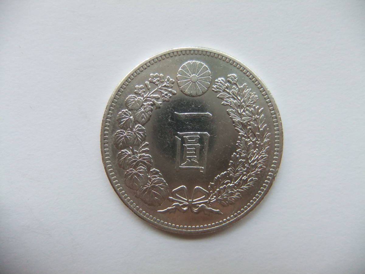 1円銀貨 Yahoo!オークション - 「一円銀貨 明治28」の落札相場・落札価格 |
