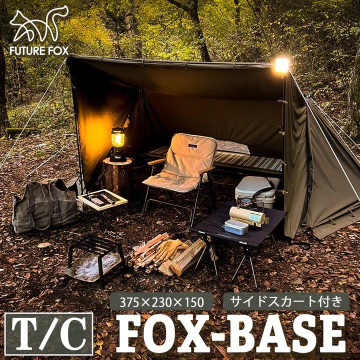 FUTURE FOX FOX -BASE フューチャーフォックス パップテント 専用前幕