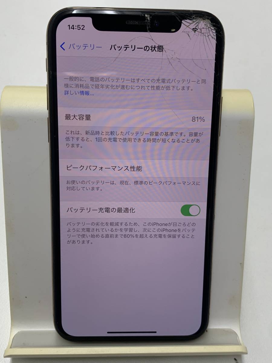 画面割れジャンク/SIMロック解除済】iPhone XS 256GB ゴールド docomo
